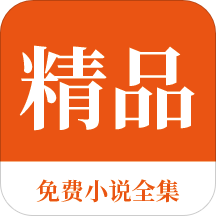 菲律宾移民中介费用多少钱